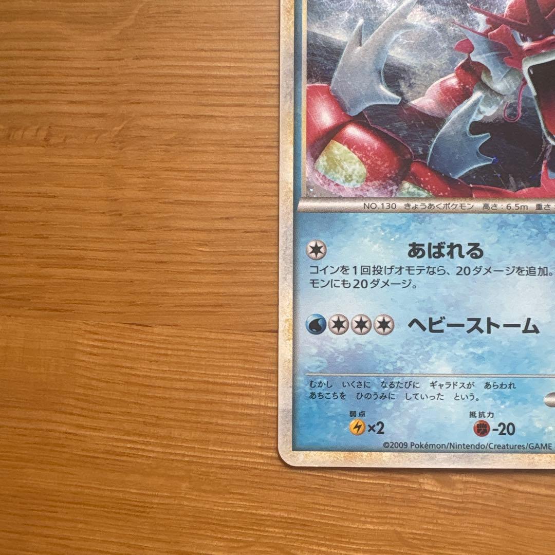 ギャラドス 赤いギャラドス レジェンドプロモ legend プロモ 色違い