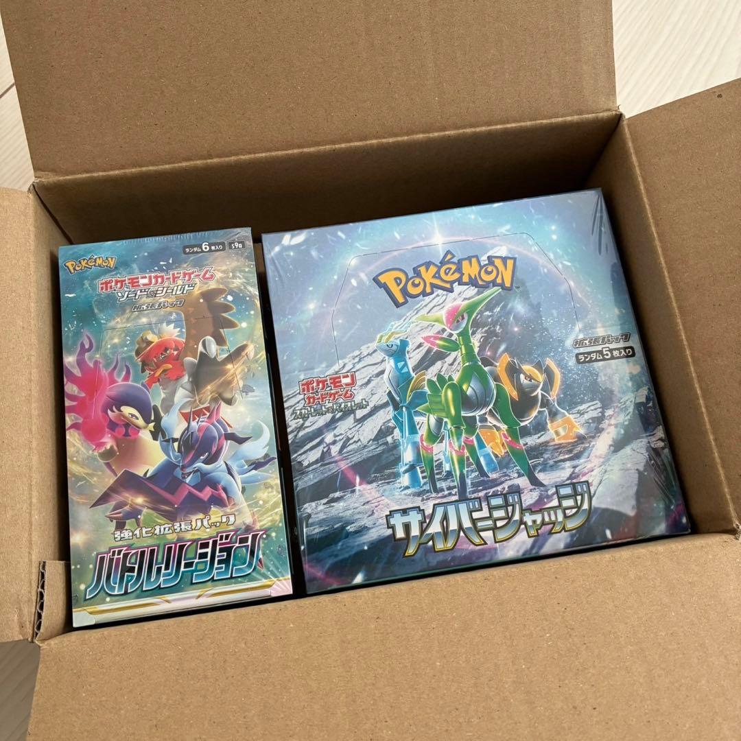 ポケモンカードゲーム バトルリージョン＆サイバージャッジ パック