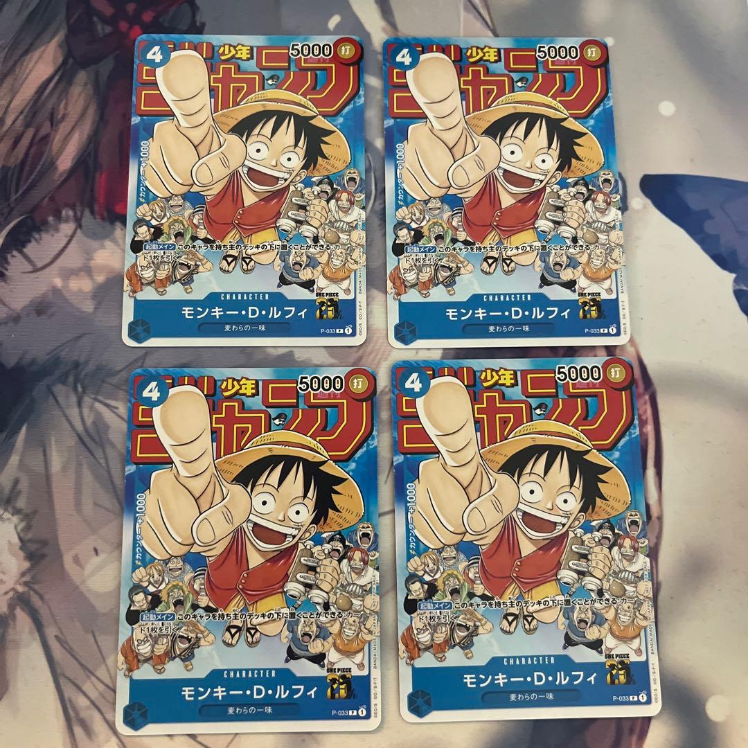 ワンピースカード モンキー・D・ルフィ：週刊少年ジャンプ付録P-033 プロモ Amazon.co.jp: ONE PIECEカードゲーム P-033 モンキー・D・ルフィ P