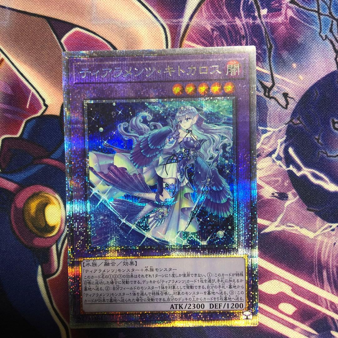 ティアラメンツ・キトカロス プリシク プリズマ - メルカリ