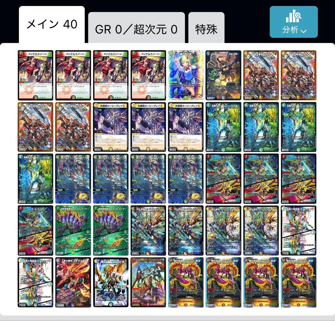 ガイアッシュ覇道　デュエマ