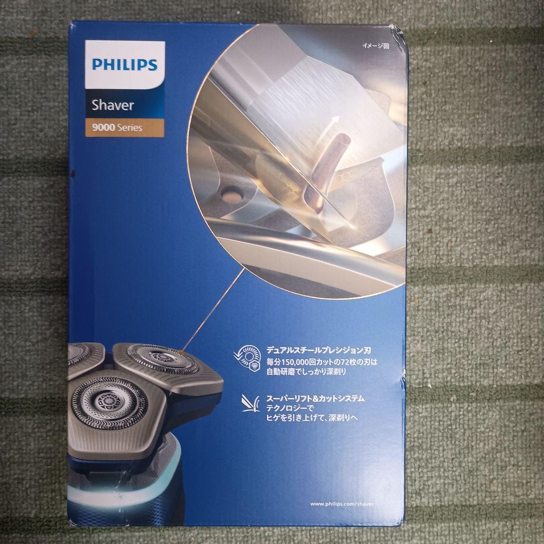 【最終値下げ!未使用品】PHILIPS 電気シェーバー S9980/50