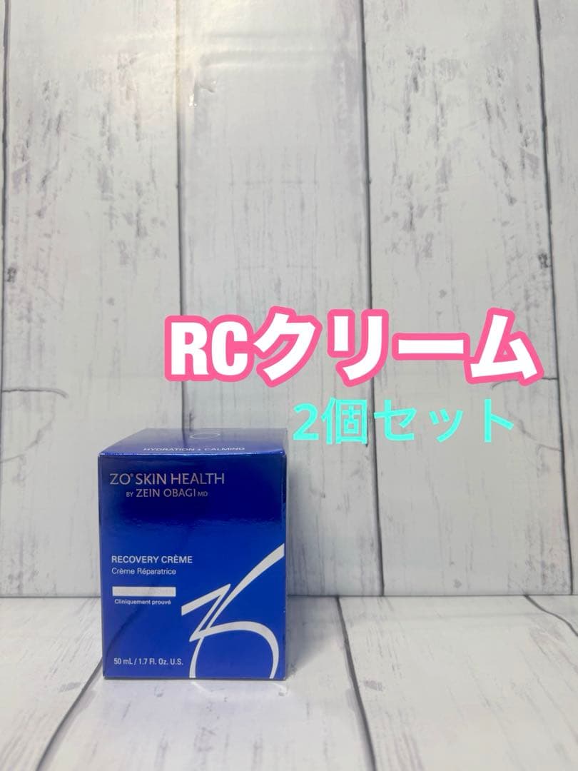 ゼオスキン　RCクリーム　2個セット　ドクターズコスメ　国内正規品　最新ロット