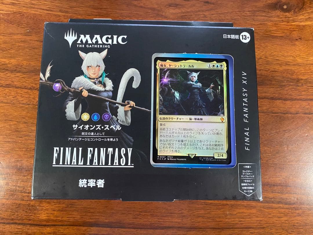 統率者デッキ　サイオンズスペル日本語※サンプルコレブ無 マジック：ザ・ギャザリング――FINAL FANTASY』 統率者デッキ 日本語版