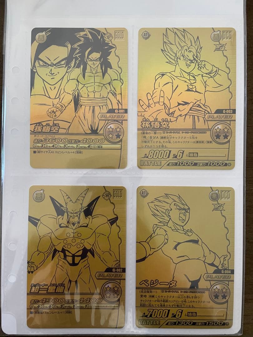 希少レア 美品ドラゴンボール データカードダス 金カードコレクション Amazon.co.jp: 【001-P 金】孫悟空／ドラゴンボール Z データ