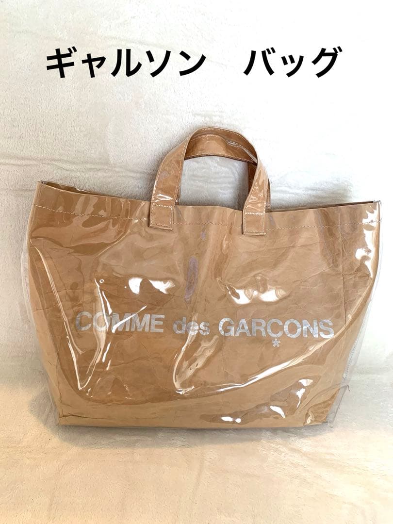 【COMME des GARÇONS】PVCトートバッグ