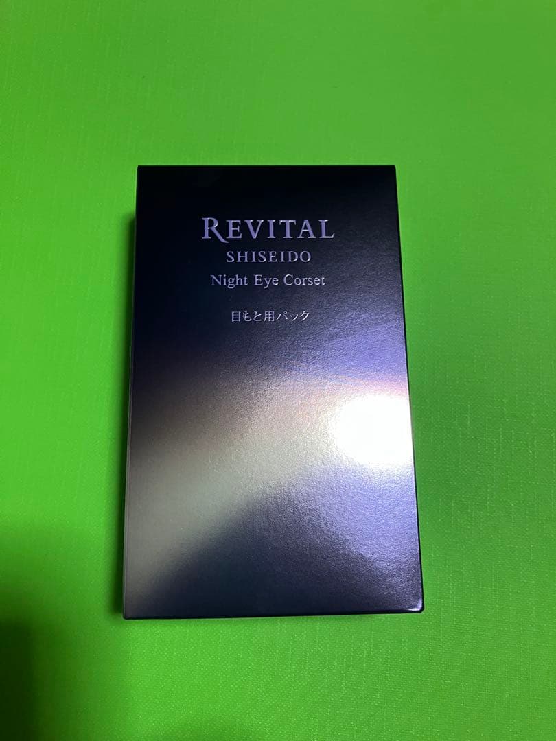 資生堂　リバイタル　ナイトアイコルセット