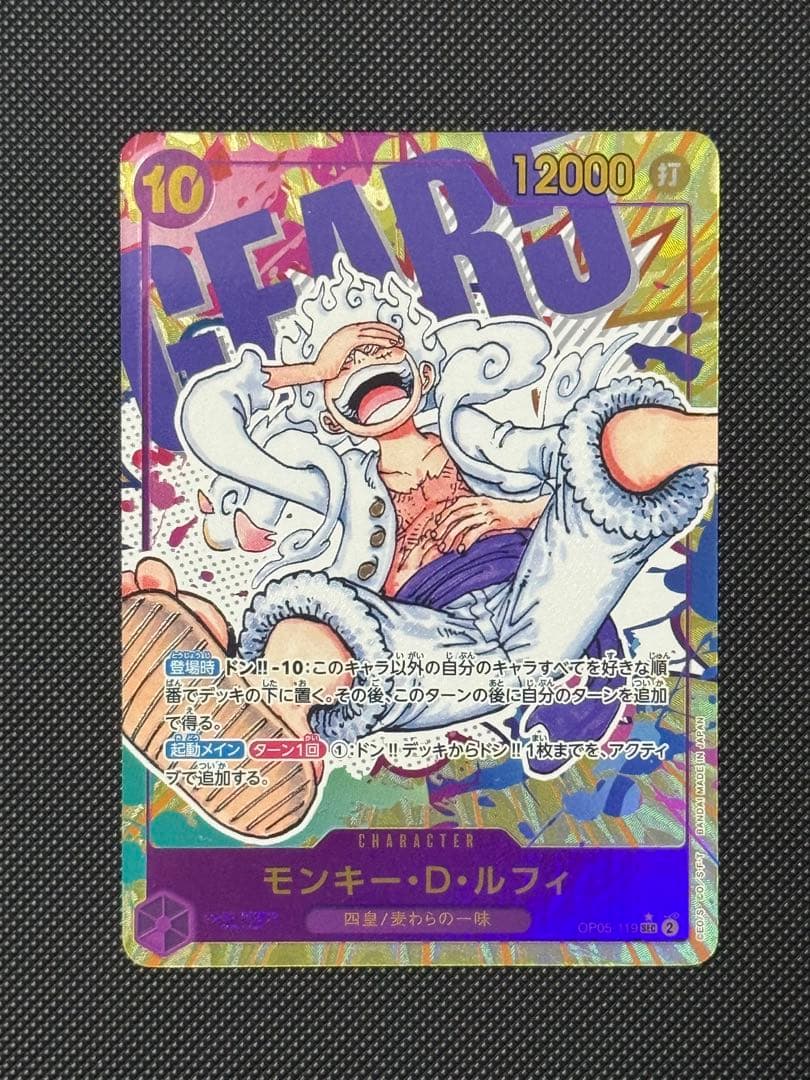 モンキー・D・ルフィ シークレットパラレル ニカ - メルカリ