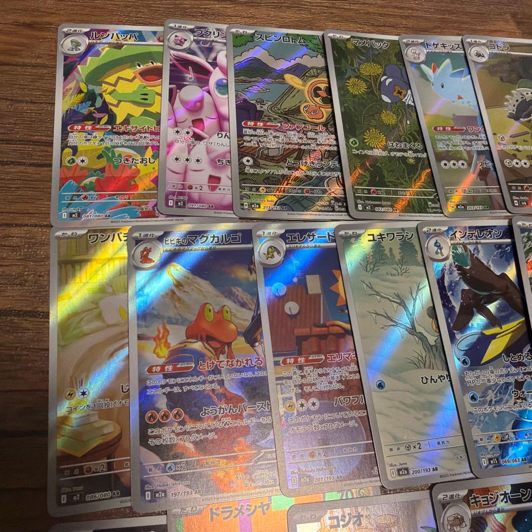 ポケモンカードまとめ売り ポケカARまとめ売り - メルカリ