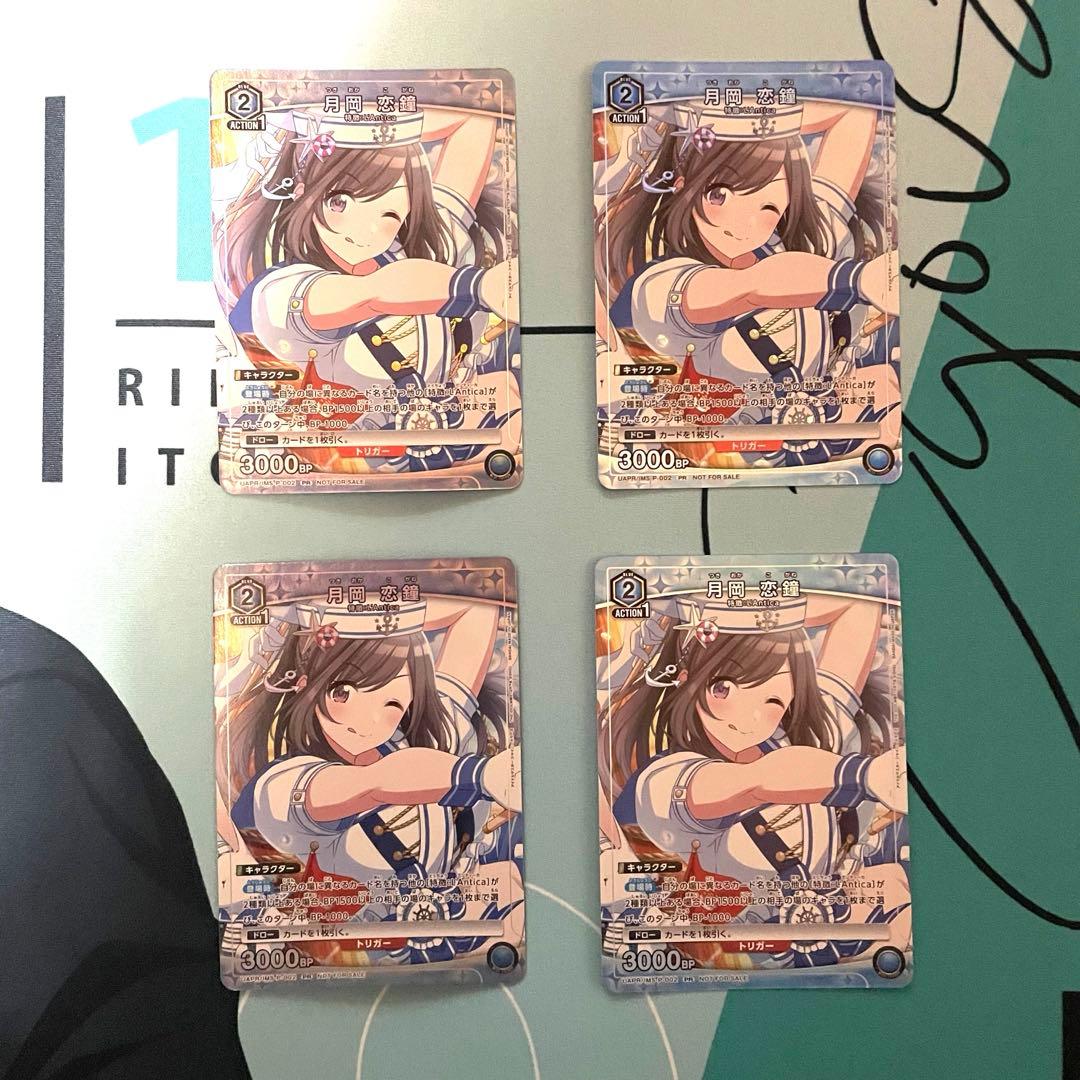 ユニオンアリーナ ユニチケ 「月岡恋鐘」 シャニマス プロモ 4枚