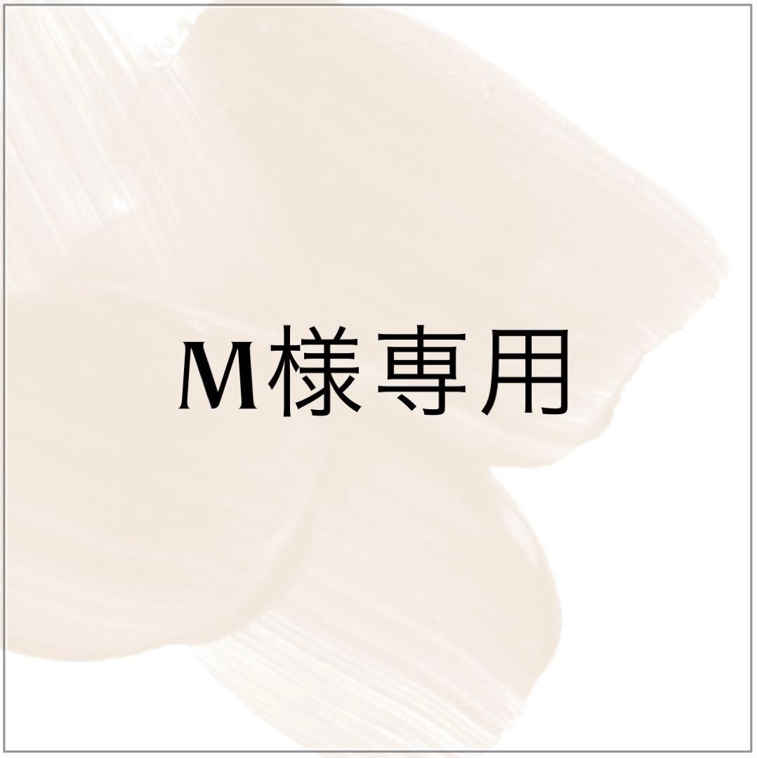 化粧水・ローション・トナー M