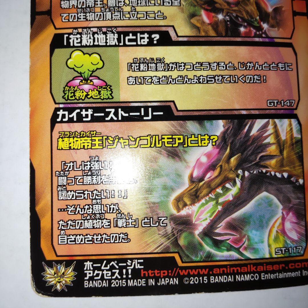 アニマルカイザー究極レアジャンゴルモア - メルカリ