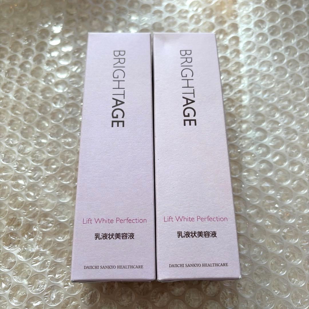 【新品未使用】BRIGHTAGE 乳液状美容液 2本セット