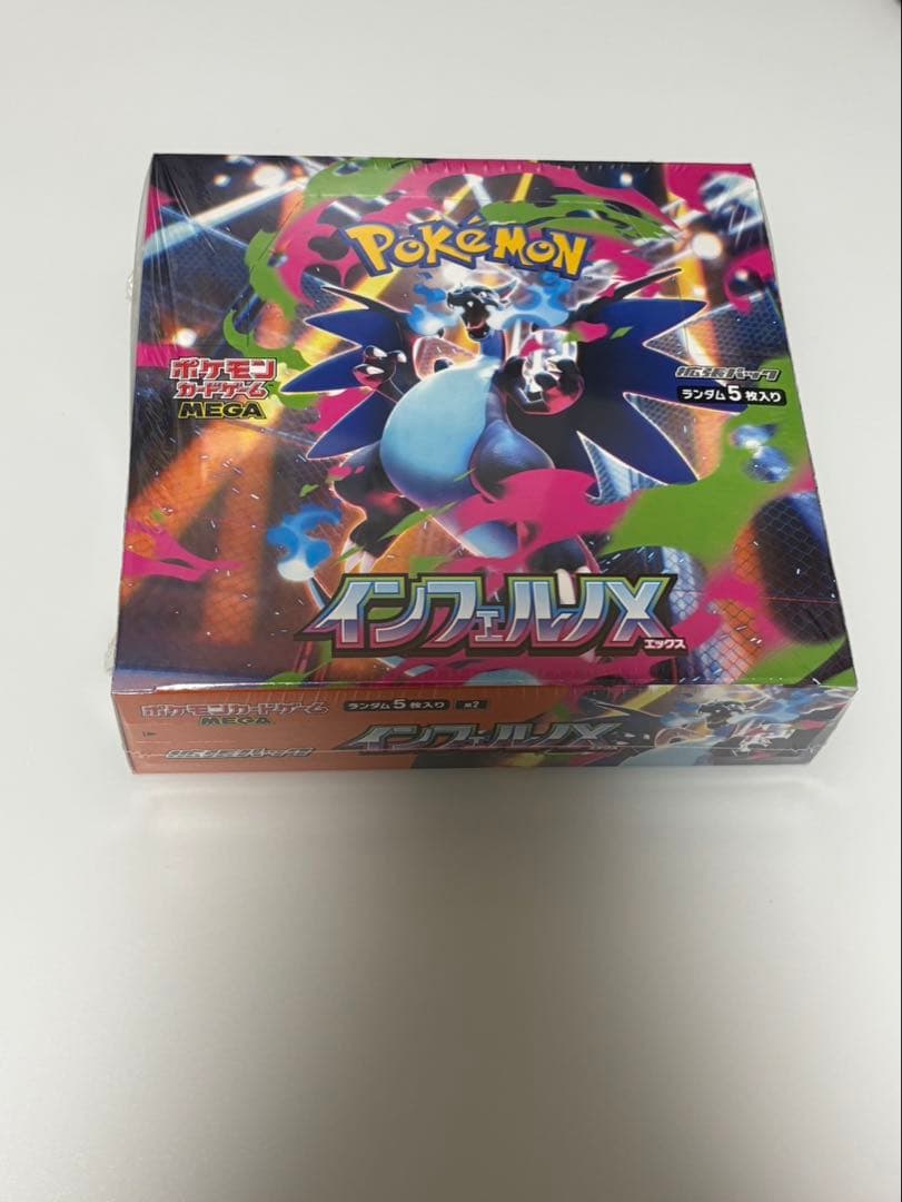 インフェルノX 1BOX シュリンク付き