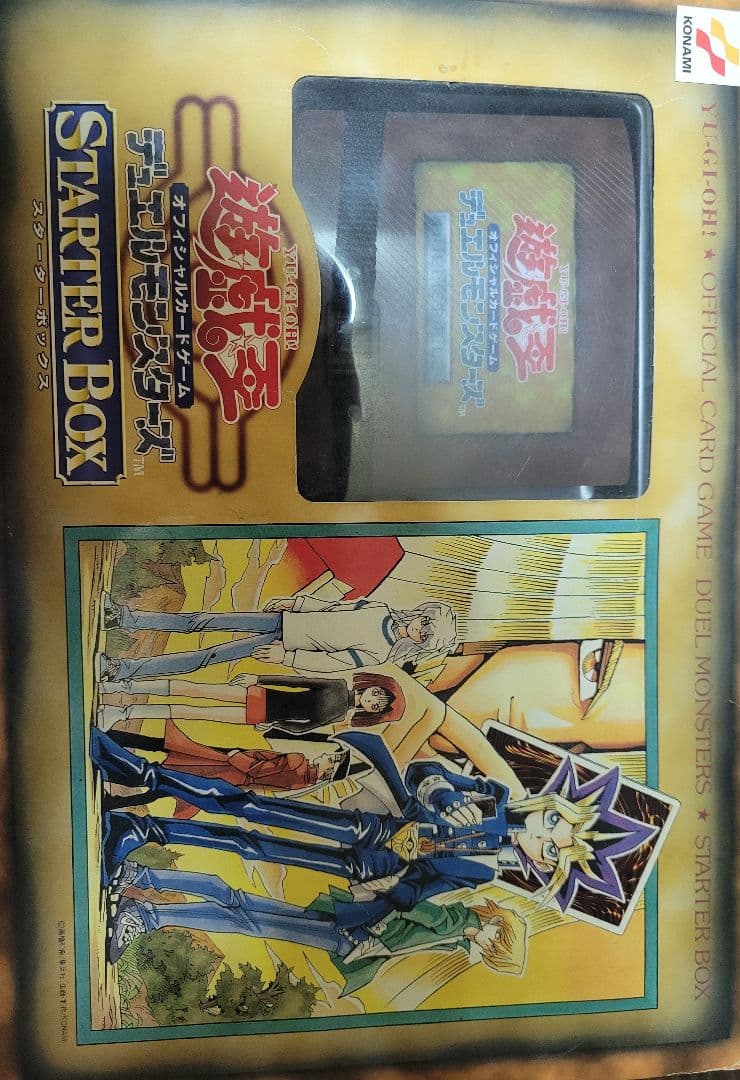 初期デュエルモンターズスターターボックス