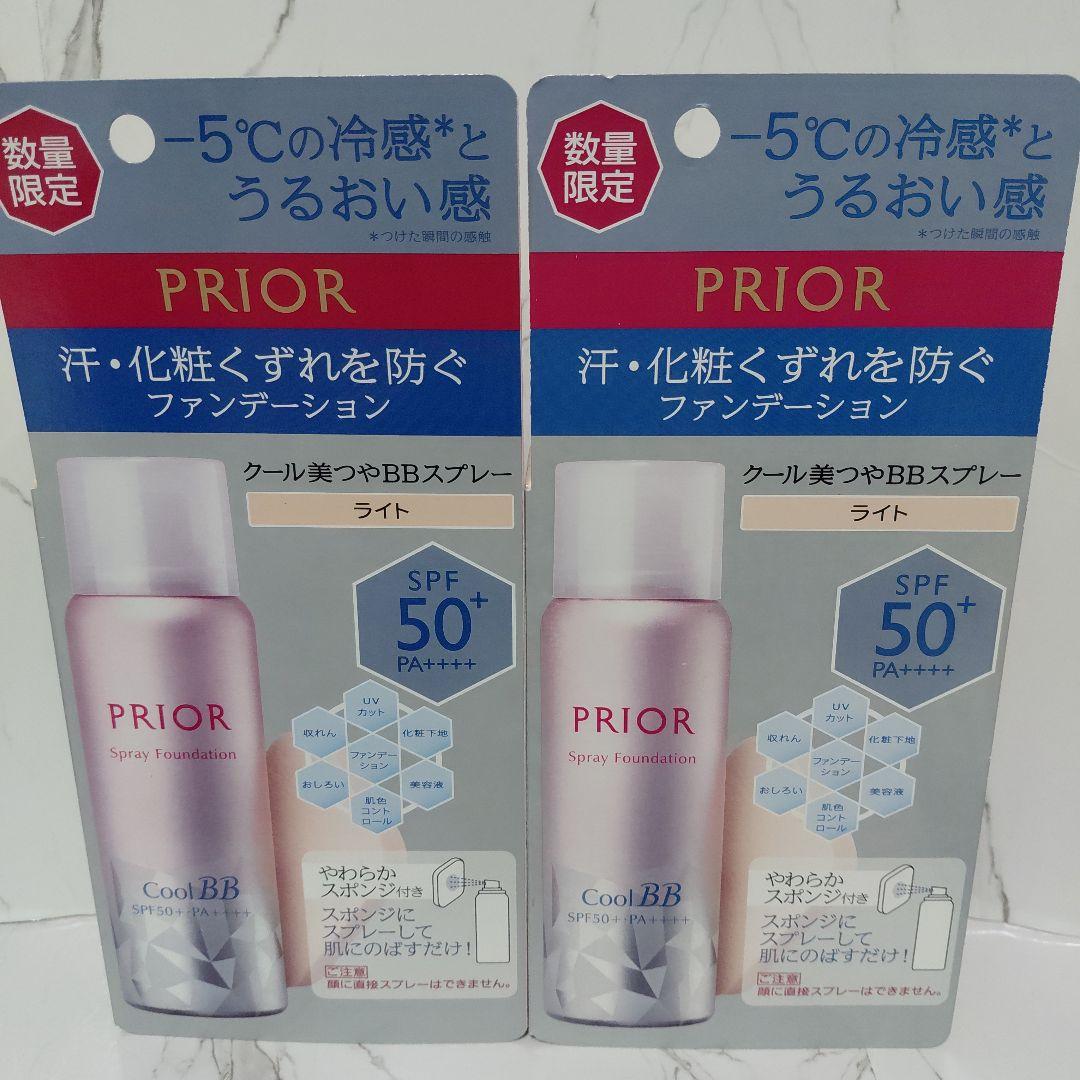 プリオール　クール美つやBBスプレー　ライト　2個　数量限定
