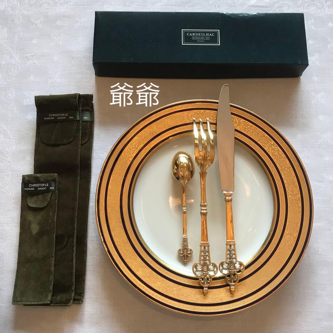 カルディヤック クリストフル ／純銀 ヴェルメイユ／ルネサンス ３本　※未使用