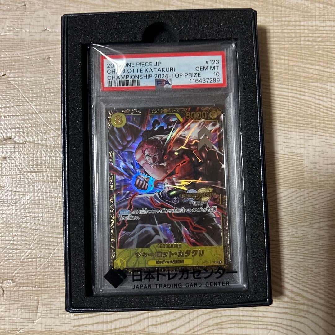 シャーロット・カタクリCSプロモ2024 PSA10 ワンピースカード