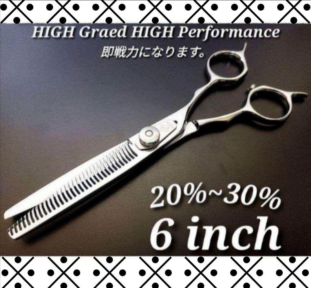 切れ味抜群のプロ用セニングシザー理美容師＆トリマートリミングペット全部に可