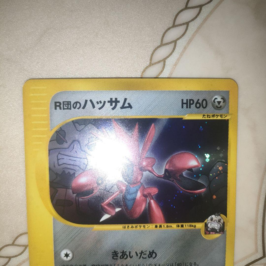 R団のハッサム PROMO P - eプロモカード 002/P - R団のハッサム PROMO