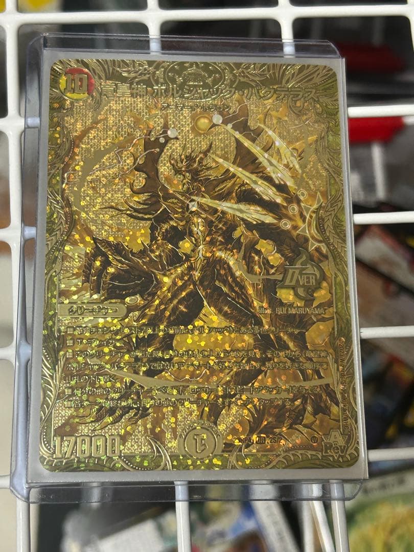 デュエマ　竜皇神　ボルシャック・バクテラス　金　シク　メルカリ便　SP