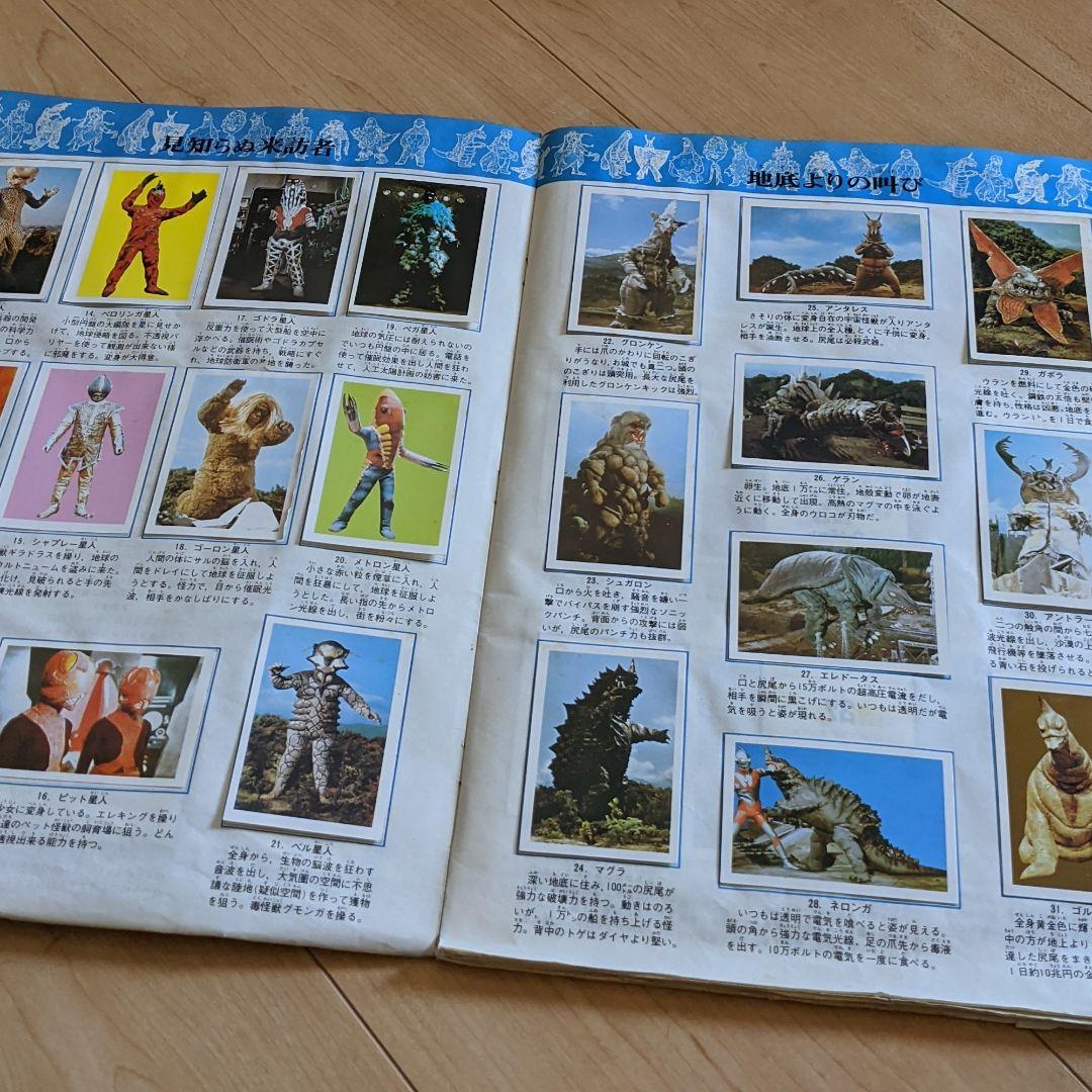 ワールドスタンプブック 怪獣の世界 レア物 1枚目のみ紛失 - メルカリ