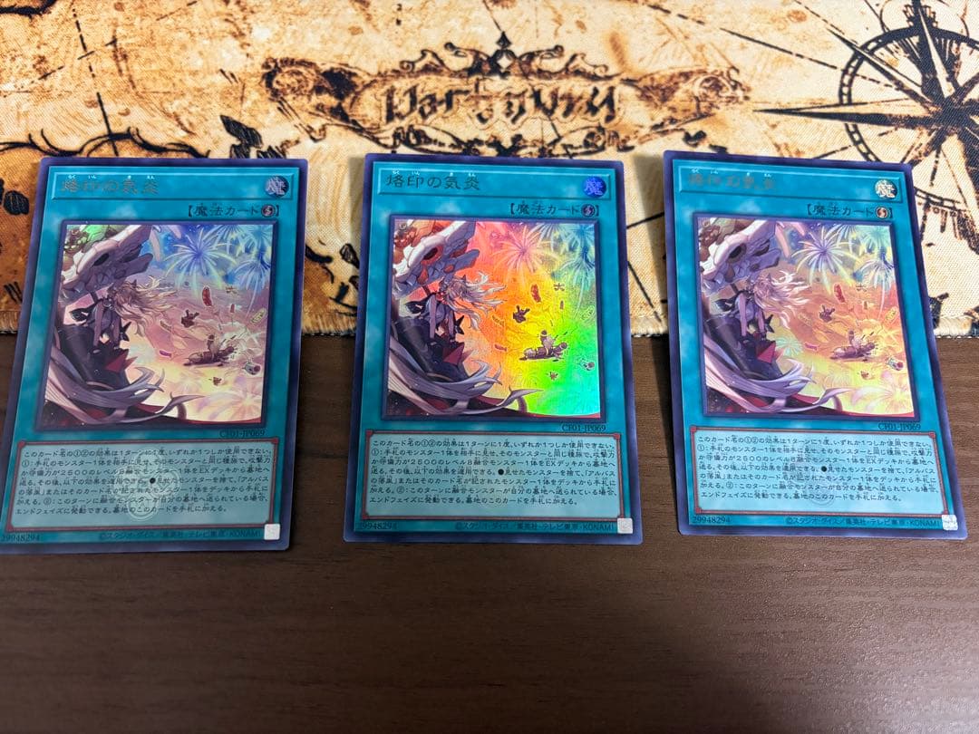 遊戯王　烙印の気炎　ウルトラ　3枚 烙印の気炎(ロゴ)【ウルトラ】{CF01-JP069}《魔法》