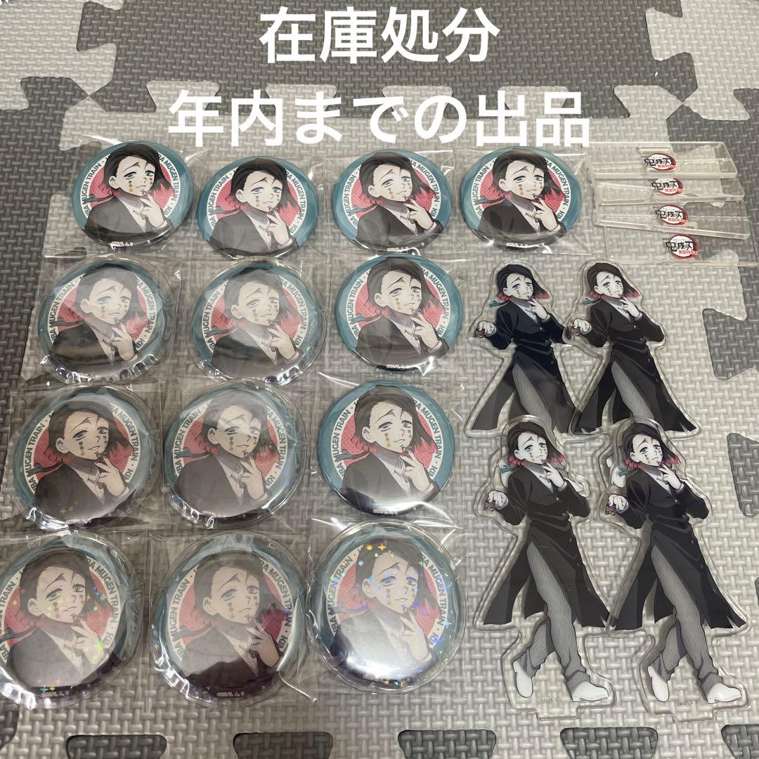 鬼滅の刃 魘夢 缶バッジ 劇場公開ロングラン記念　描き下ろしアクリルスタンド