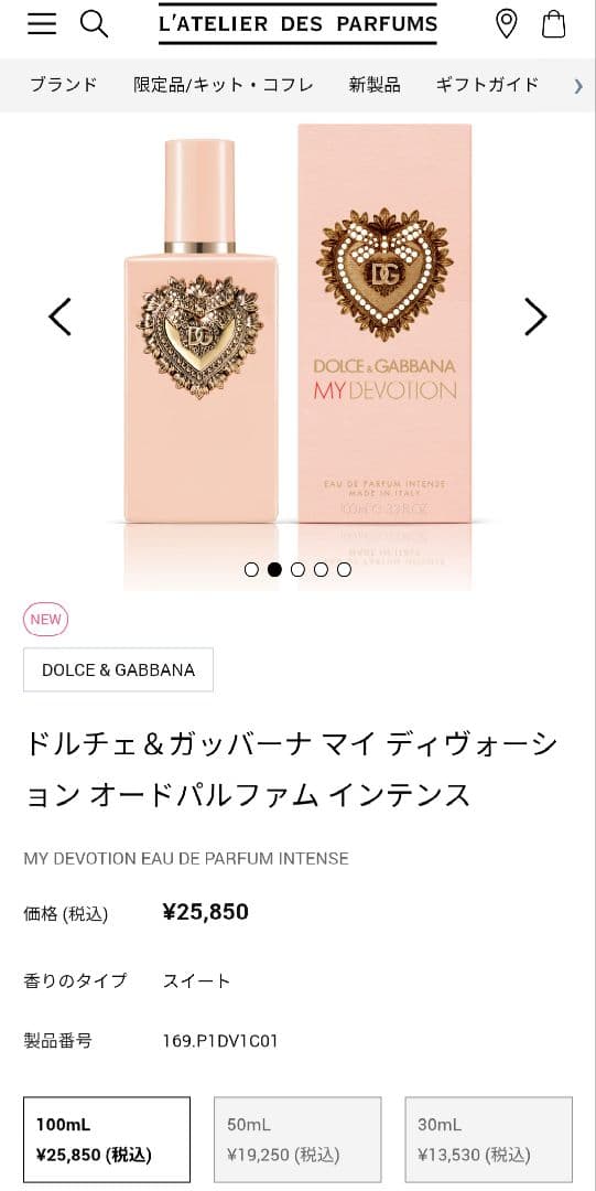 DOLCE&GABBANAのMY DEVOTIONオードパルファム