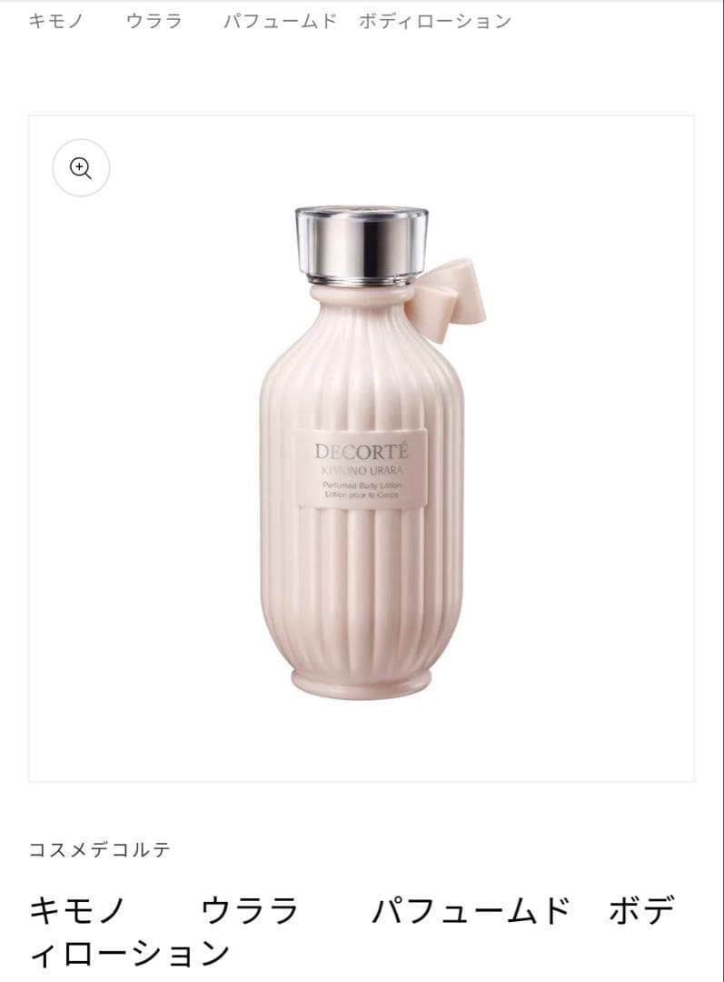 グッチ ブルーム100ml オードパルファム キモノウララ パフュームド