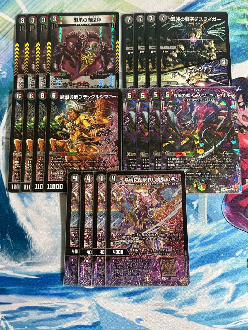 デュエルマスターズ　デアリヴリドガルド　デッキパーツ