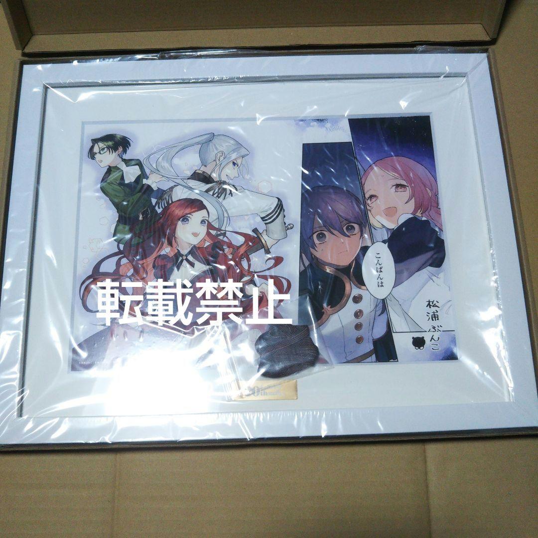悲劇の元凶となる最強外道ラスボス女王は民の為に尽くします。　複製サイン複製原画