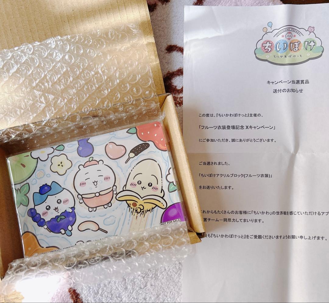 ちいかわぽけっとフルーツ衣装アクリルブロック 🍑フルーツ衣装🍑 ✨登場記念 Xキャンペーン✨ ＼ フォロー＆リポスト