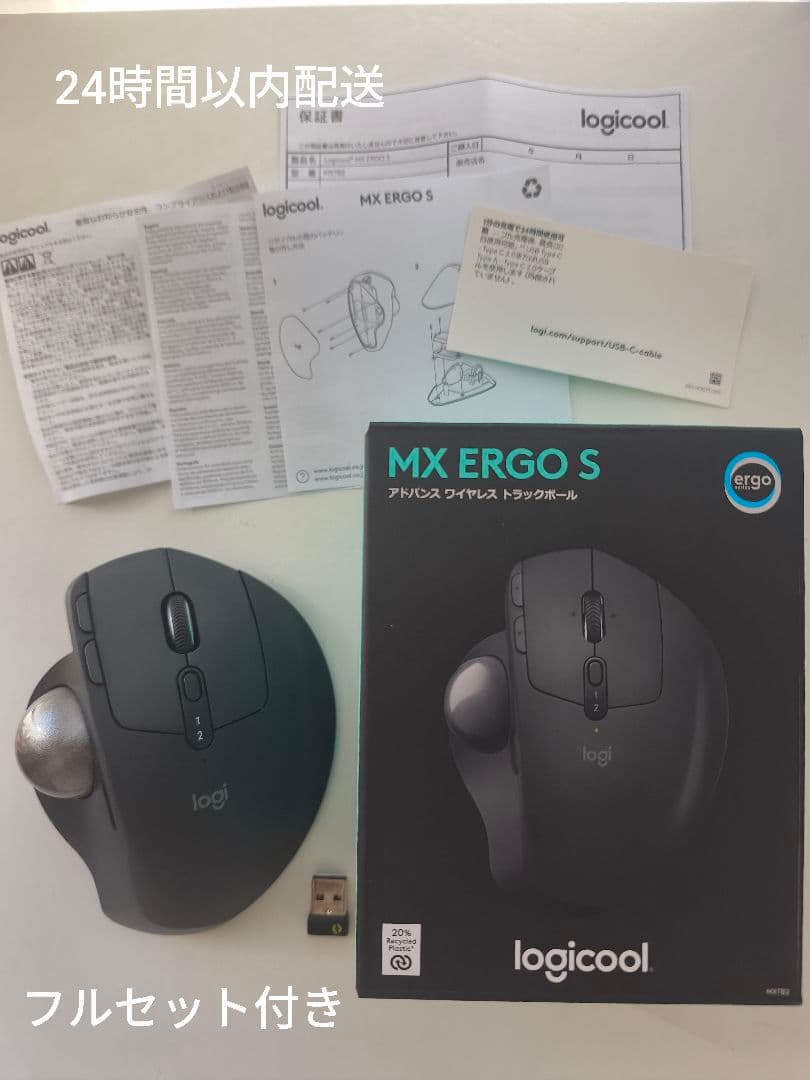 【美品】ロジクールトラックボールマウス MXTB2 MX ERGOS 国内正規品