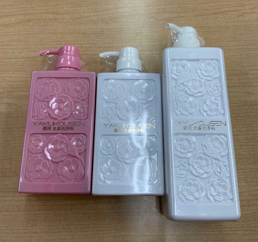 YAKUKOUSEN 薬用 全身洗浄料　3本セット