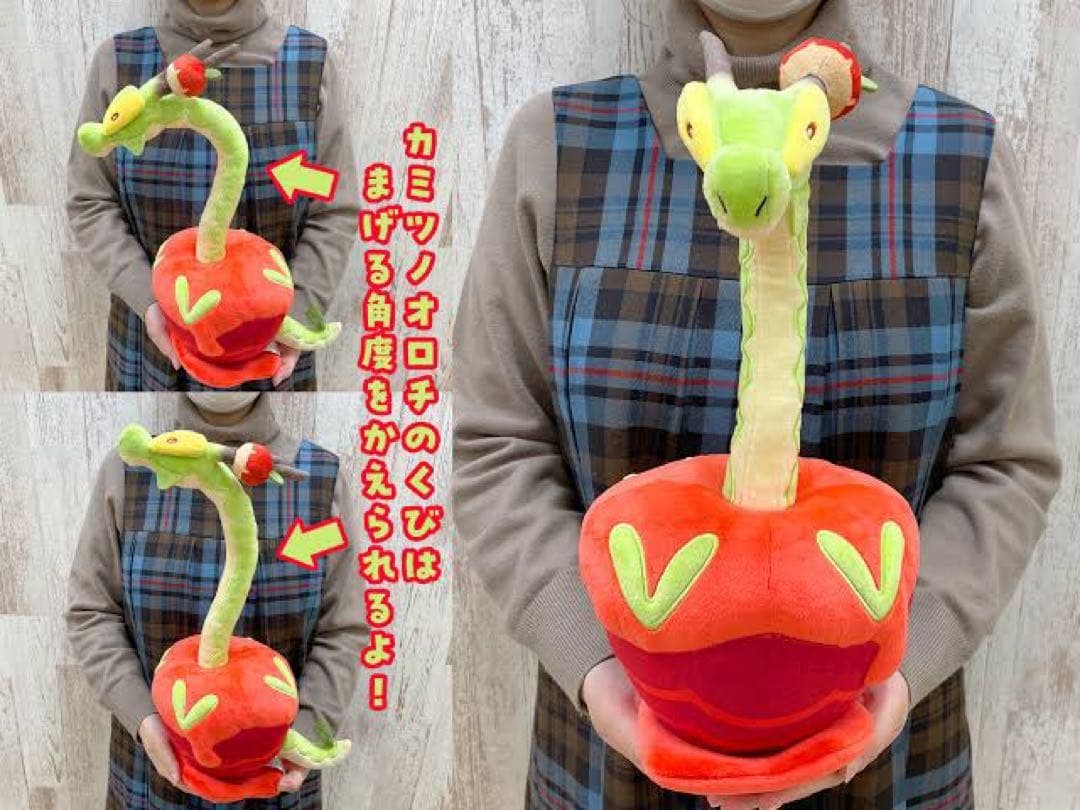 ポケモンセンター カミツオロチ ぬいぐるみ - メルカリ