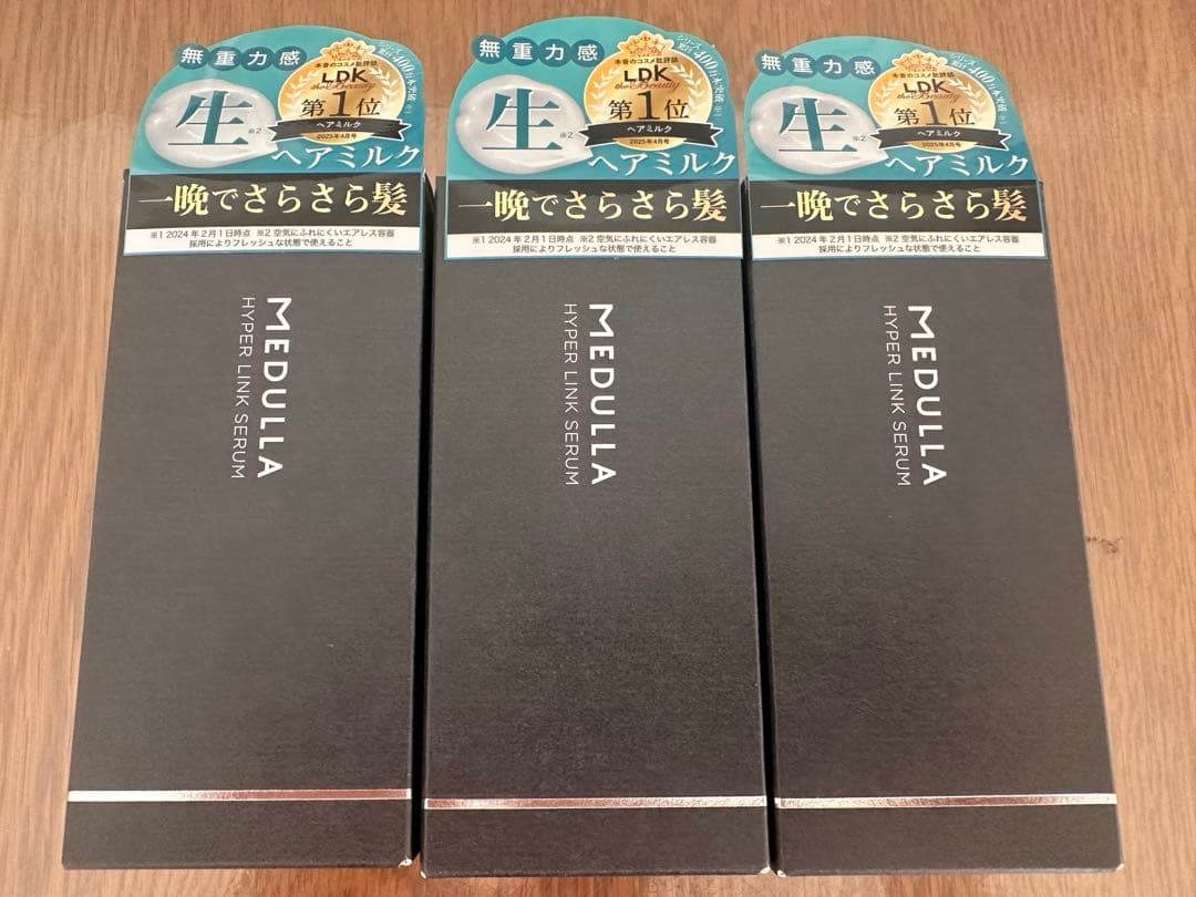MEDULLA（メデュラ） ハイパーリンクセラム 55 mL × 3本セット