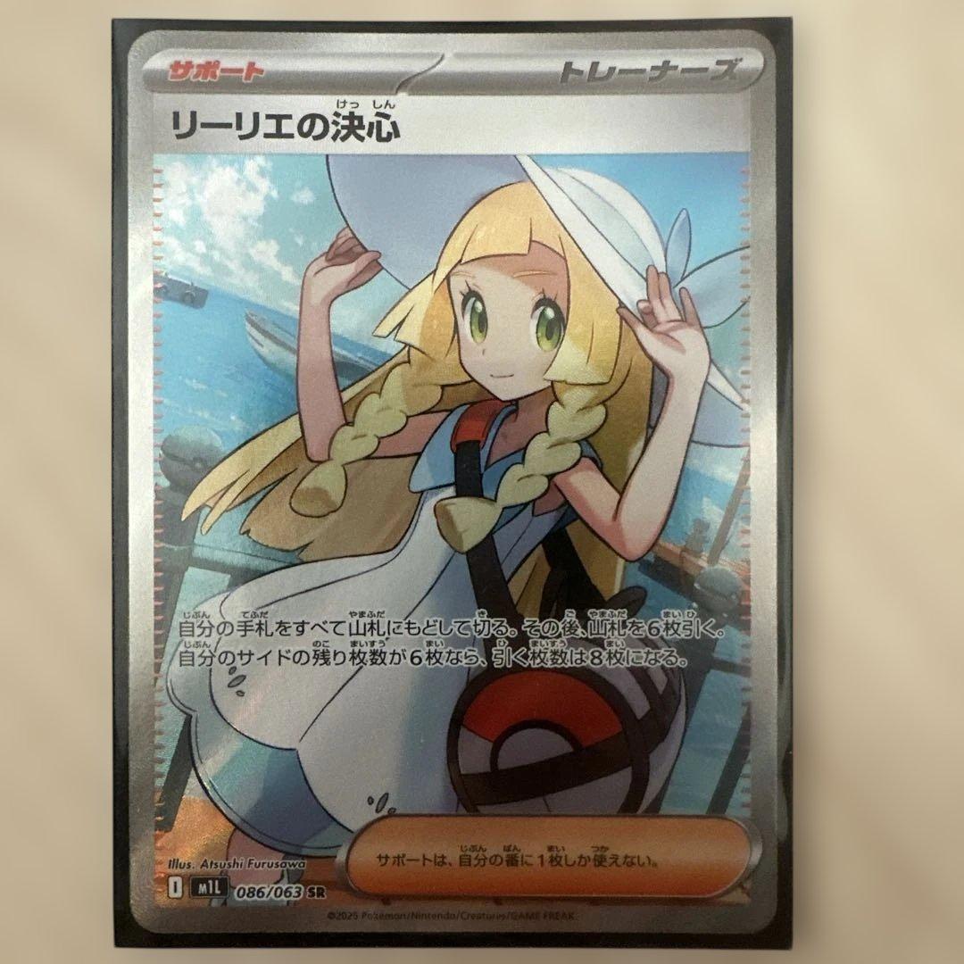 リーリエの決心SR ポケモンカード リーリエの決心（SR）| ポケモンカードゲーム通販のカードミュージアム