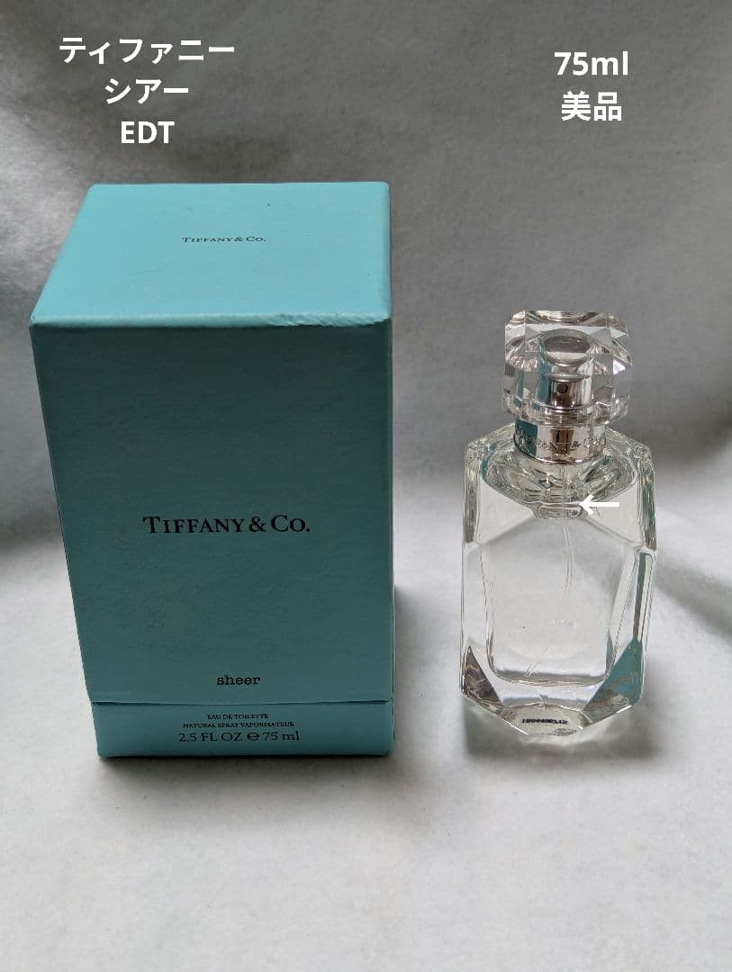ティファニーシアーオードトワレ75ml