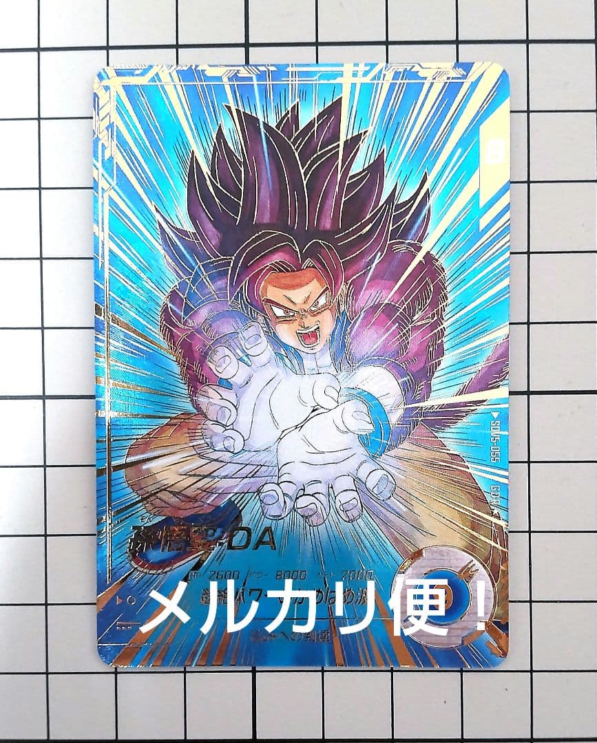 ドラゴンボールダイバーズ 孫悟空DA パラレル SDV5-055