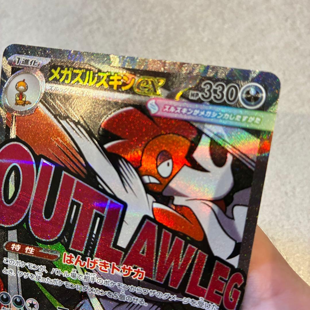 イ*ロ様 メガズルズキンex MA 中国版エラーカード - メルカリ