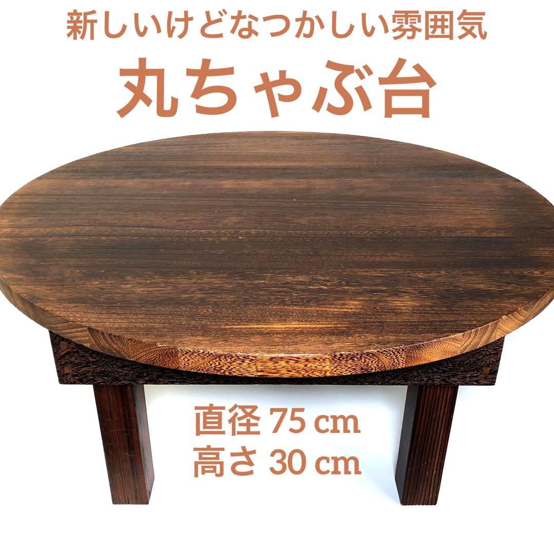 長い間、ちゃぶ台の生活でしたが、新しい住居でダイニングテーブルになりました