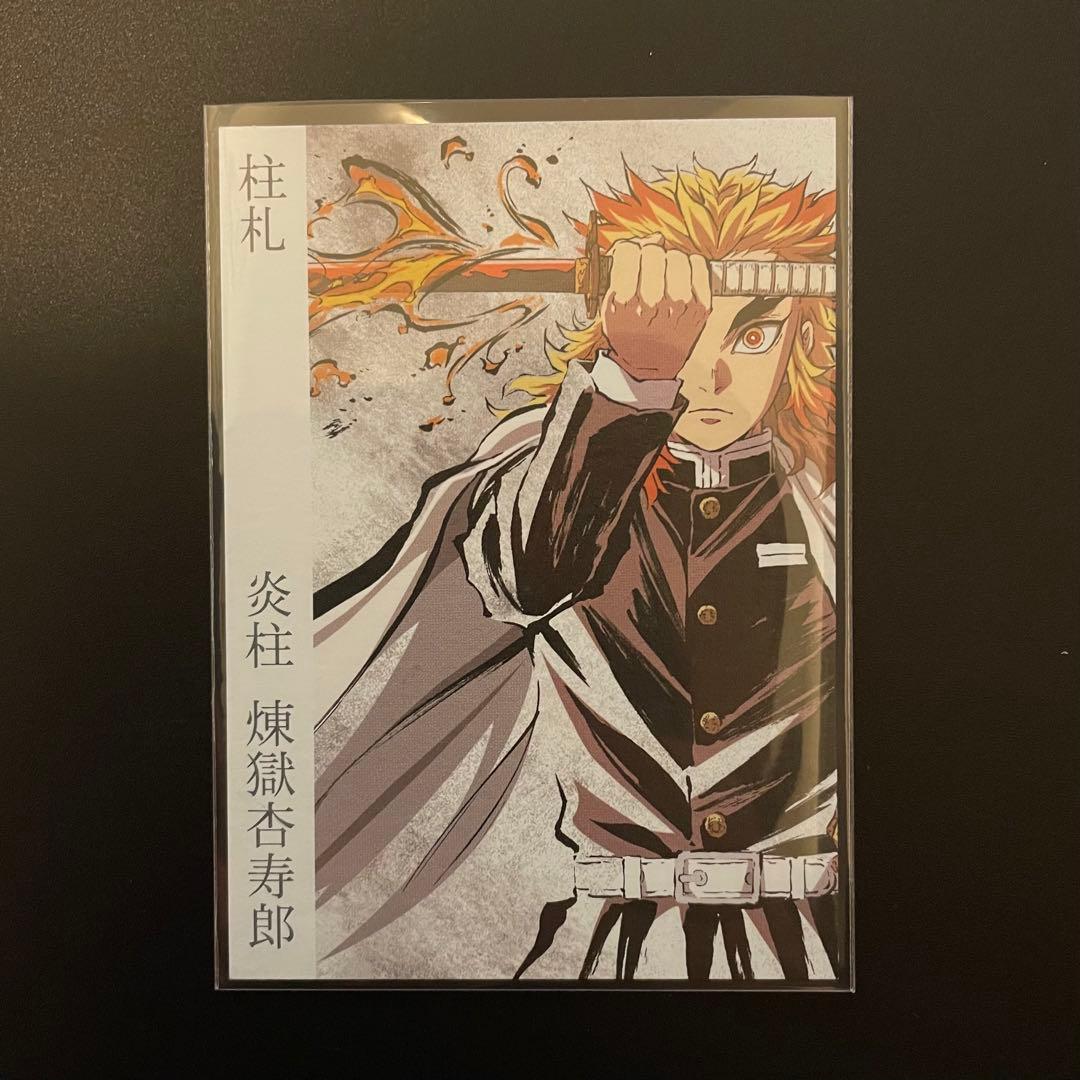 鬼滅の刃 柱札 煉獄杏寿郎 柱展 入場特典 カード 炎柱 - メルカリ