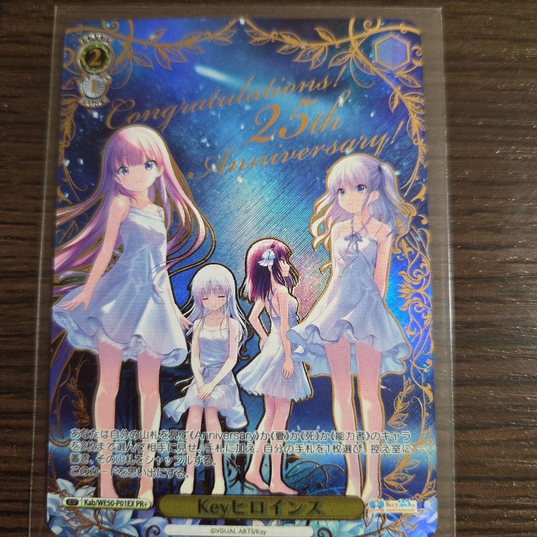 最終値下げ！Key ヒロインズ 箔押し プロモ PR+ ヴァイスシュヴァルツWS