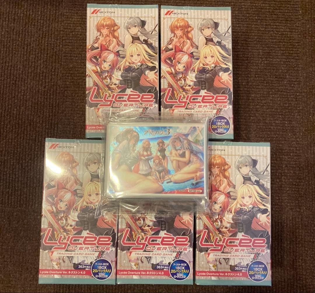 新品未開封　5ボックス　リセ　Lycee ネクストン