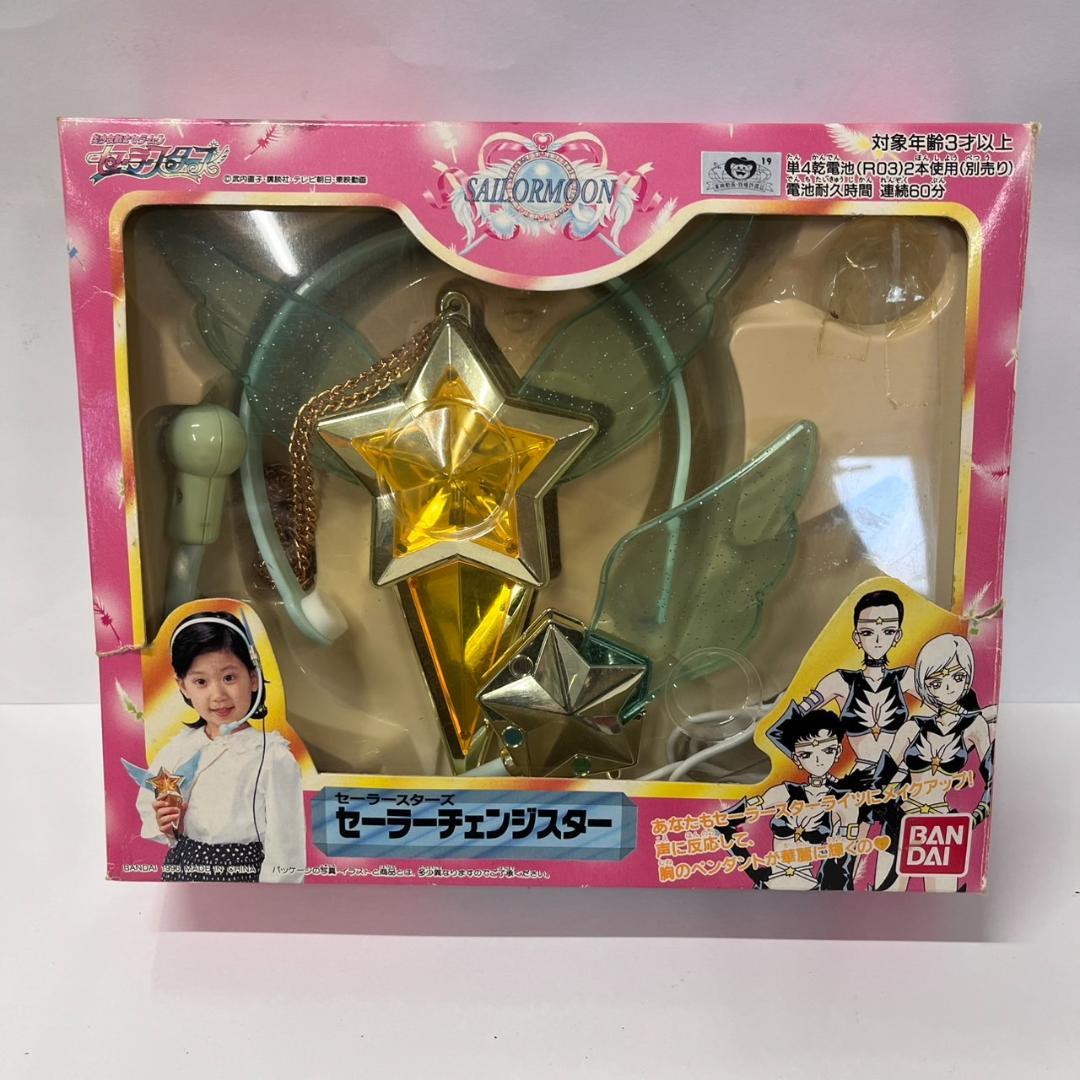 K◇BANDAI セーラームーン セーラーチェンジスター スターライツ 動作品