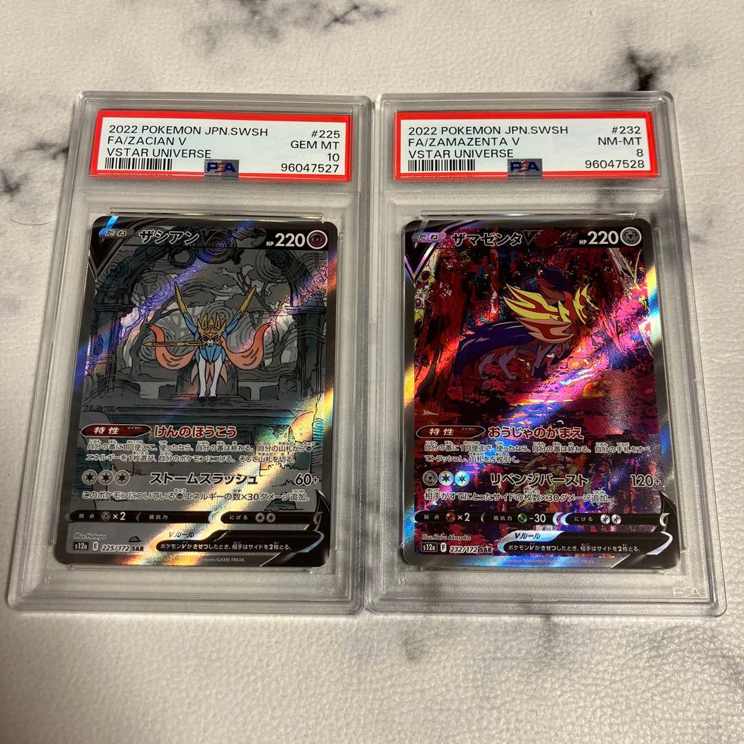 ポケカ【PSA連番】SAR ザシアンv ザマゼンタv - メルカリ