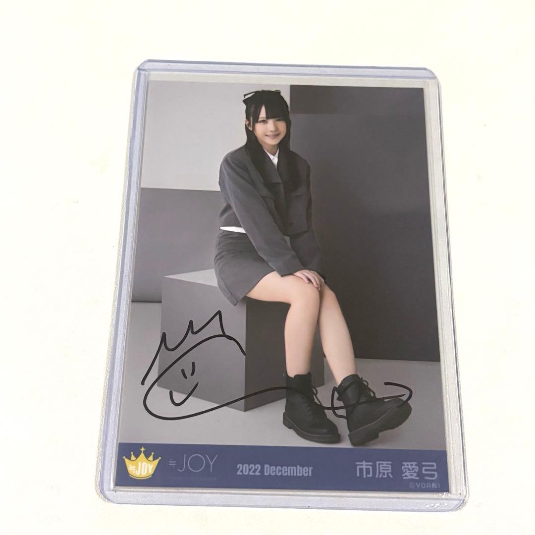 ニアジョイ 市原愛弓 直筆 - メルカリ