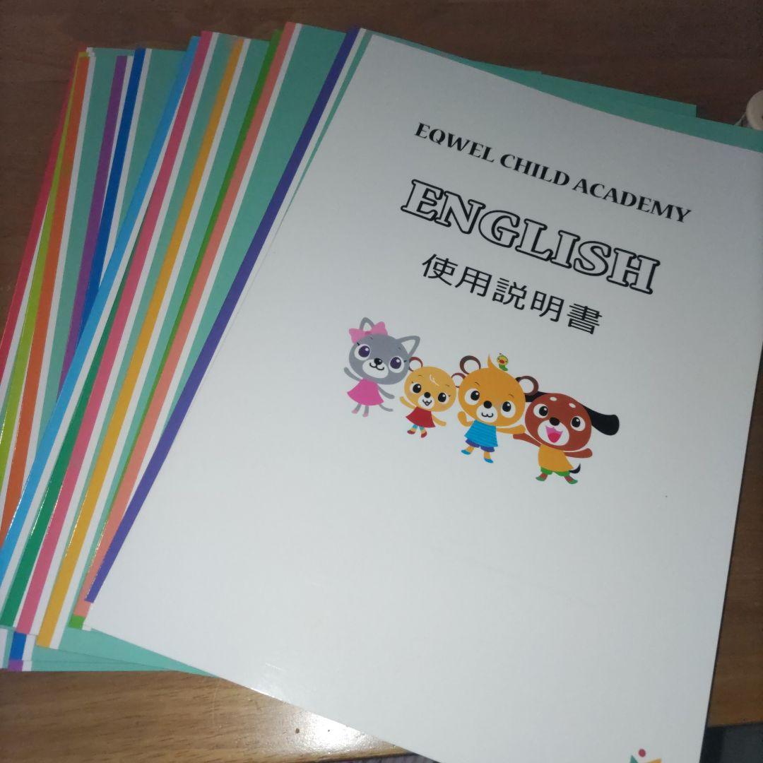 七田式イクウェル(EQWEL)英語 本 CD 3セット