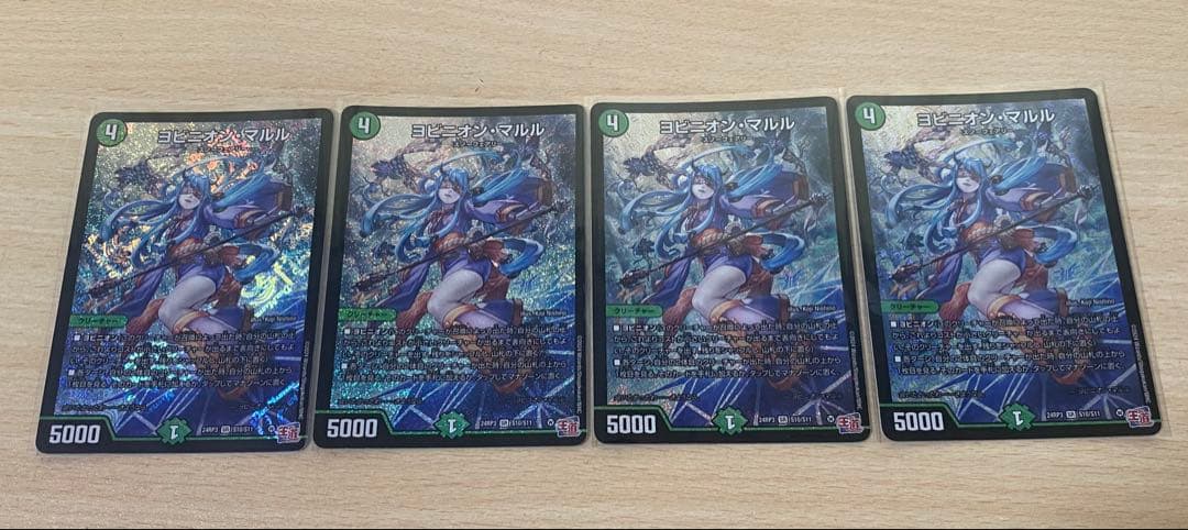 ヨビニオン•マルル　4枚